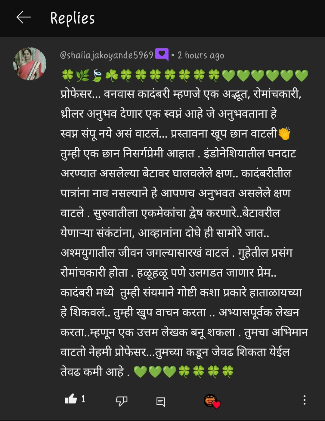 वनवास: eBook by Chetan Ghanekar