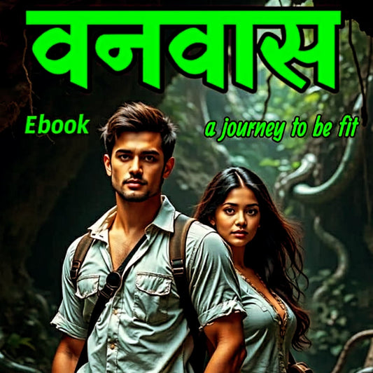 वनवास: eBook by Chetan Ghanekar