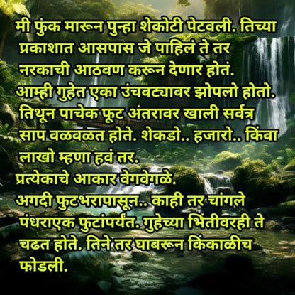 वनवास: eBook by Chetan Ghanekar